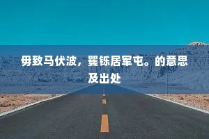 千载难遇的解释