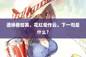 遇景逢时随意赏，也胜潘岳在河阳。的解释
