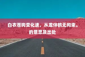 炎天酷暑浑无寐，迷迷闷闷醒如醉。下一句是什么？