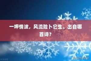 低低悄语私情授，向兰房锦鸾早俦。出自哪首诗？