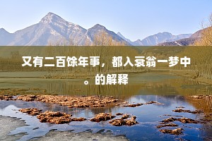 相逢谁似恁风流，终朝弦管笙歌奏。出自哪首诗？