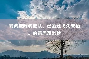倦游柳陌恋烟花，且向棚阑玩俳优。上一句是什么？