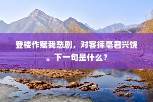 在后相逢虽是有，眼前烦恼几时休。的解释