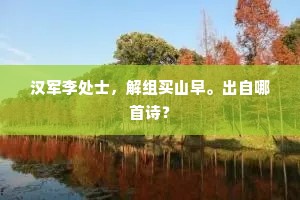 　　（媚）（媚）姿姿，淹淹润润。的解释