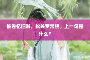 惨可可说下神仙愿，却原来都是骗。全诗是什么？