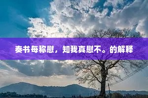 万里雷霆驱号令，一天星斗焕文章。全诗是什么？