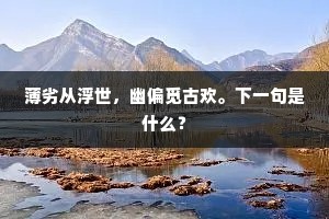 几般儿窄窄狭狭，几般儿周围正正。全诗是什么？