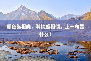 最高的离恨天堂，最低的相思地狱。的解释