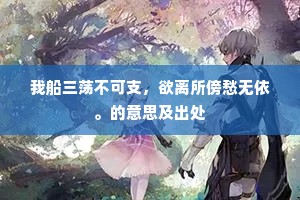 一片晴云雪色秋，白罗衬丹青扇头。的解释