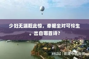 牵引附会的释义