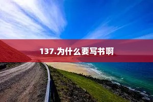 衡水中学励志座右铭（精选40句）