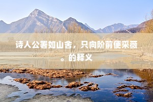 吟魂醉，饮兴足，满身花影倩人扶。全诗是什么？