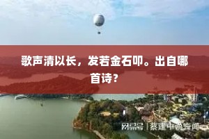 若道官民无统属，不知虫鸟有何情？上一句是什么？