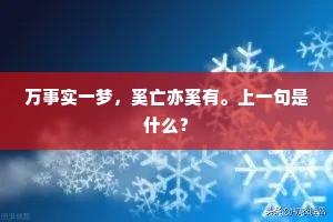 东村饮罢又西村，熬尽旧家老瓦盆。的解释