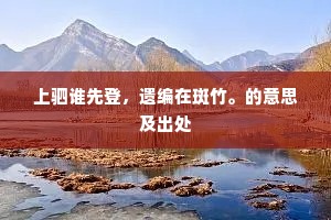 轻手软脚的成语解释