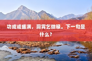 轻言细语的成语解释