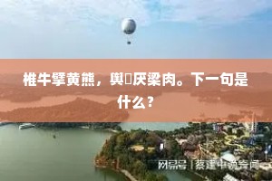 擒奸讨暴的成语解释