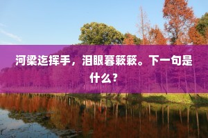 寝不安席的成语解释