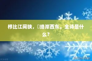 西厢下，眼睁睁望他，和泪倚琵琶。的解释