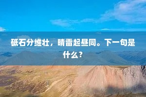 不厮见都无话说，既相逢怎忍离别？的意思及出处