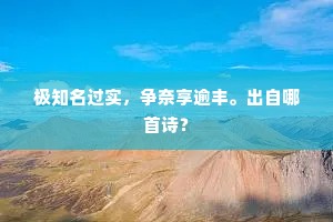 情见埶竭的解释