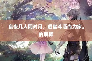 情面难却的释义