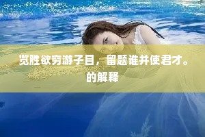 情深似海的释义