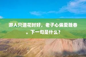 情深潭水的解释