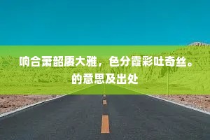 情深义重的成语解释
