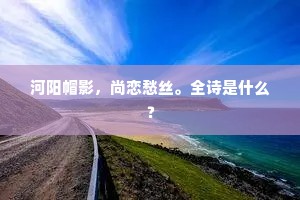 情投意和的释义