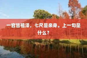 永和年小草斜行，到野鹜家鸡窘处。的释义