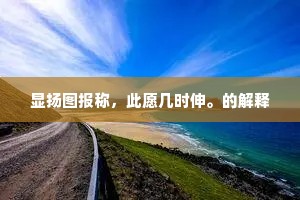 跫然足音的释义