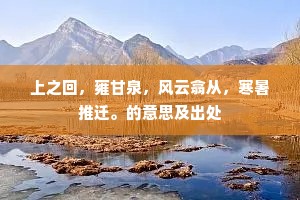 跫响空谷的解释