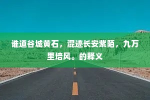穷愁潦倒的解释