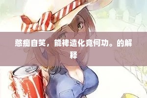 到中流手脚忙时，则靠着柴扉深处。的释义