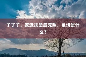 又秋风落雁归鸿，怎说到无言语处。下一句是什么？