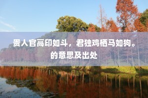 说相逢总是天涯，诉不尽柔肠苦处。的释义