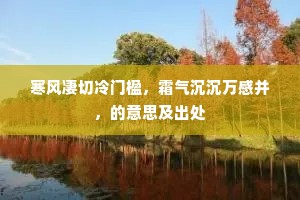 穷途之哭的成语解释