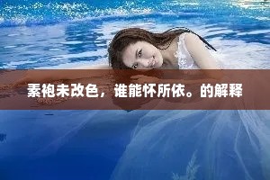 看山巍山色相催，山色悠悠能有几？出自哪首诗？