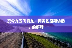 声悲玉马，愁新罗帕，恨不到天涯。上一句是什么？
