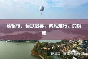 佛号自称观自在，寻声普救世间人。下一句是什么？
