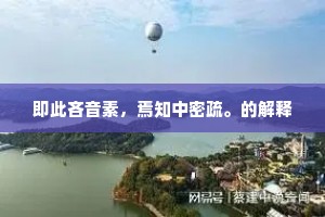 白玉堆，黄金垛，一日无常果如何？的释义