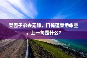 贡麟凤献瑞呈样，产禾苗丰年稔岁。的释义