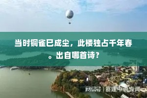 兰蕊檀心仙袂香，蝶粉蜂黄宫样妆。的意思及出处