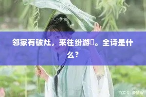 百尽虾须在玉钩，琼窗春暖双蛾皱。的意思及出处
