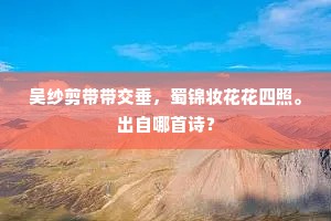 俺看他歹处无纤恰，他于人情分寡。上一句是什么？