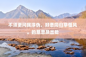 （宋江云）如今你怎生打扮去才好？下一句是什么？