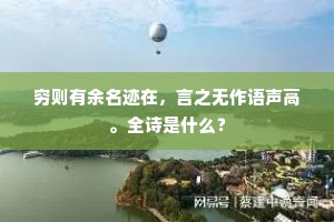 香笺寄恨红锦囊，声断传情碧玉箫。出自哪首诗？