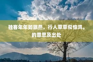 学洗耳溪边许由，笑胡蝶梦里庄周。全诗是什么？