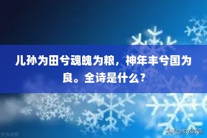 输与渊明陶陶醉，尽黄菊围绕东篱。出自哪首诗？